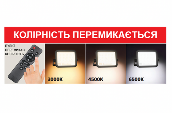 Светодиодный прожектор на солнечной батарее LED 50W 3CCT 700 lm серия STANDART