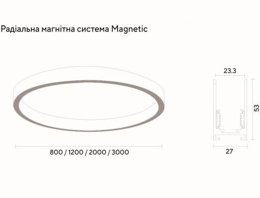 Шинопровод магнитный кольцевой накладной &Oslash;800мм 48V черный серия PROFESSIONAL